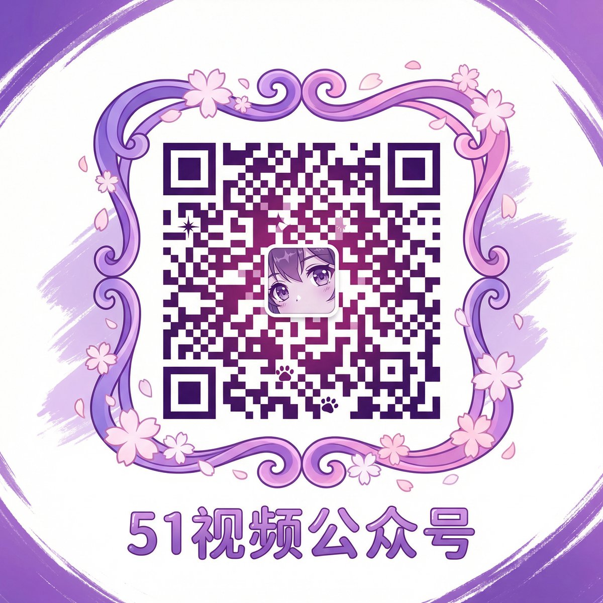 萝莉漫画公众号二维码